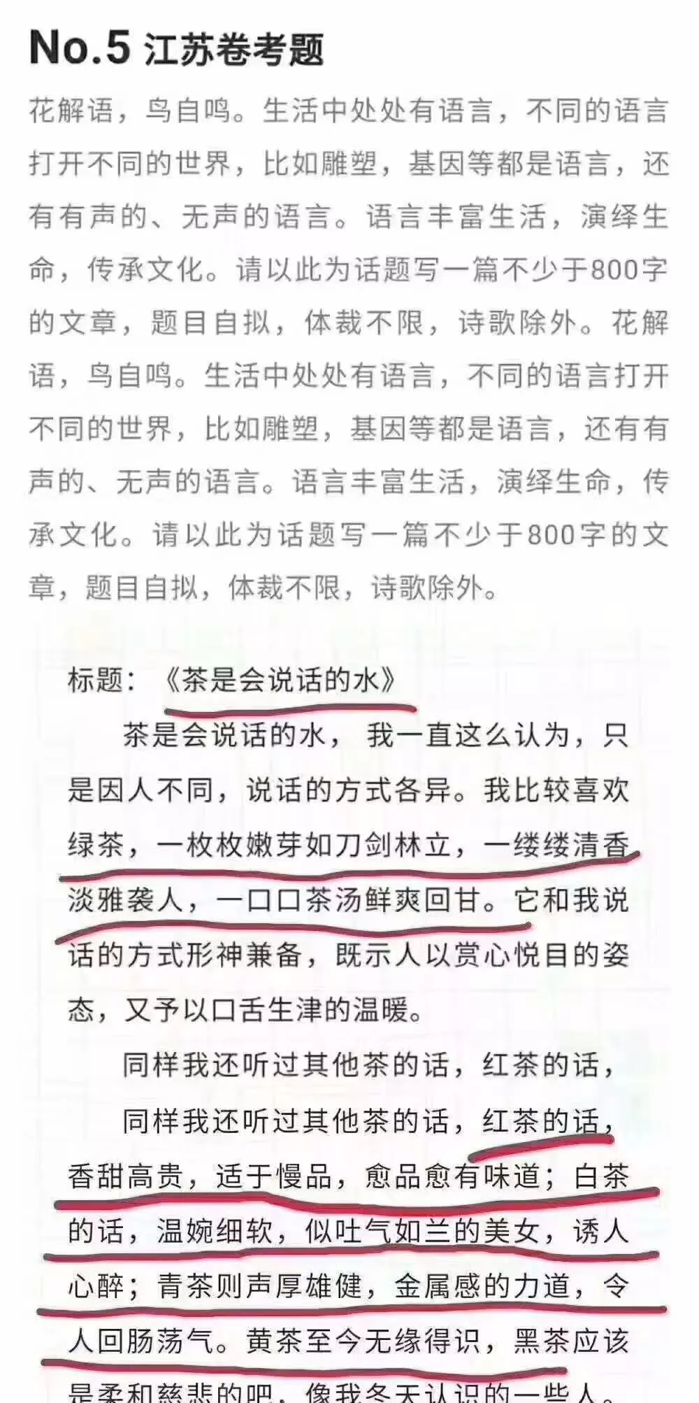 六篇高考满分作文都用茶文化写出来,太牛了