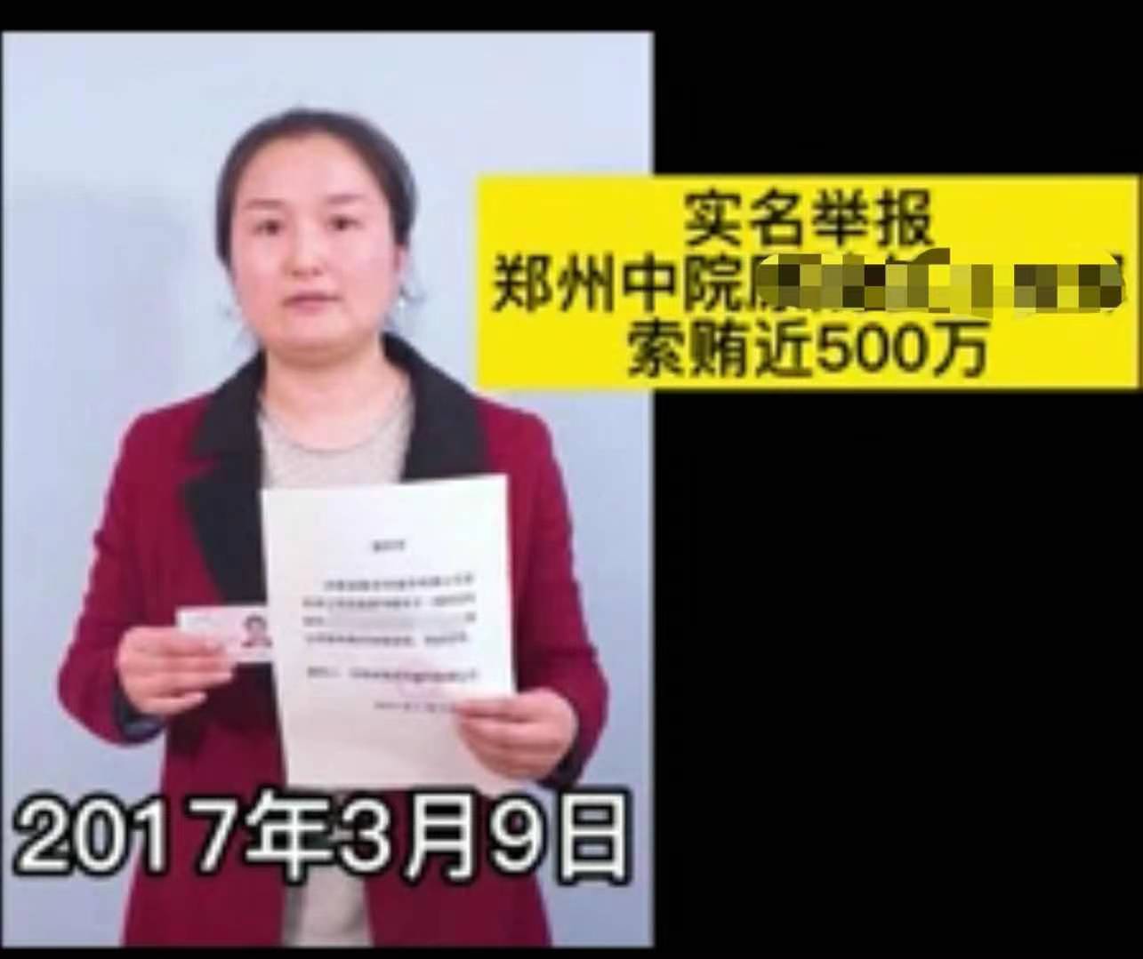 河南郑州一企业实名举报官员受贿500万元,当地:正核实
