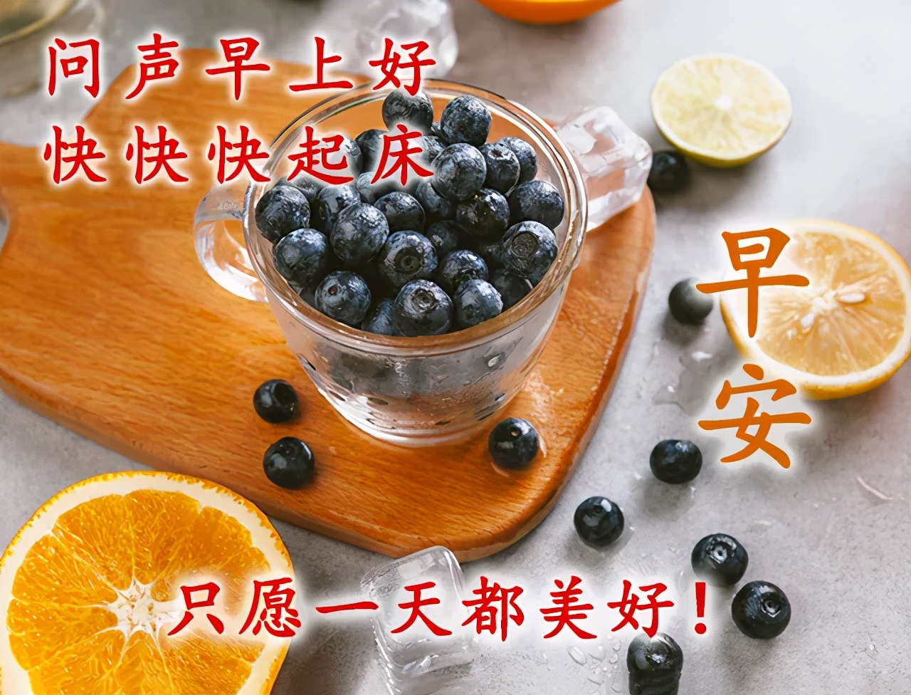 早上好图片2021最新图片 又是新的一天图片