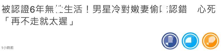 魏骏杰冷淡回应娇妻道歉，默认6年无夫妻生活，曾放话终身不再娶