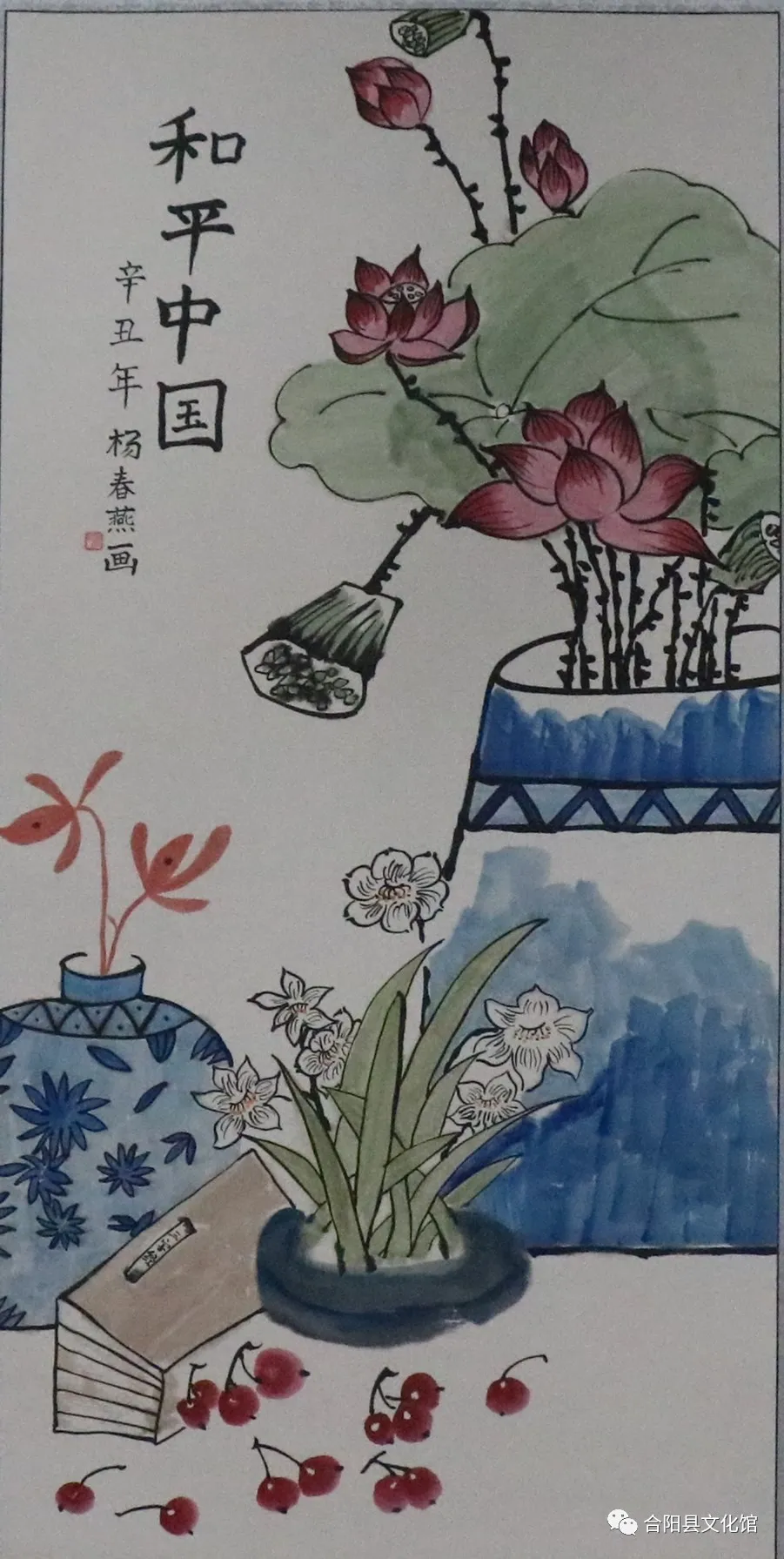 合阳县庆祝建党100周年“中国梦•家乡好”绘画作品展示（一）
