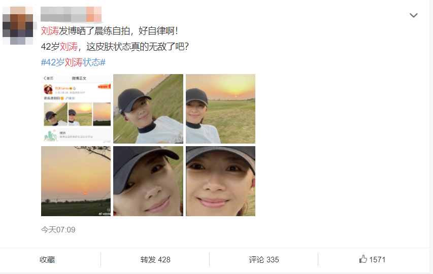 销号|刘涛评论营销号敬业精神让人佩服不按套路出牌的涛姐太幽默了！