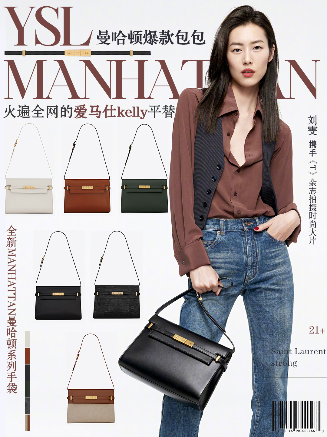 賣到斷貨的愛馬仕平替 Ysl的曼哈頓包 太美 珍品網 Mdeditor