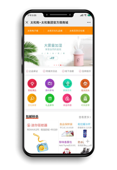 河北太和集团签约有赞连锁，推进6大商城产业转