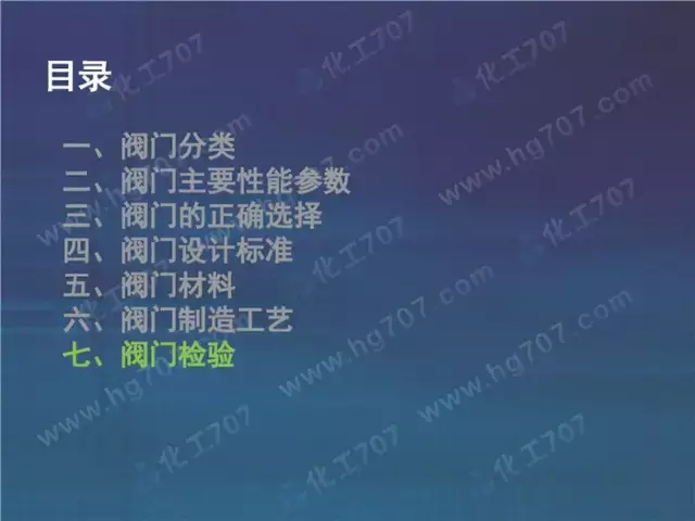 珍藏版:阀门基础知识大全,少有的干货