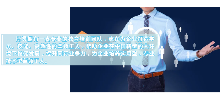 广州博贤人力资源有限公司是一家什么企业？