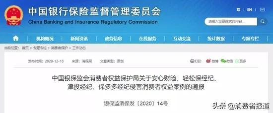 悟空保深陷“套路保”風(fēng)波：消費者稱在掃碼充電、掃碼騎車時被誤導(dǎo)1元投保