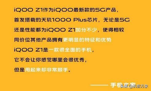 首部5G双卡双待手机 iQOO Z1赢得媒体好评如潮的不止性能还有散热