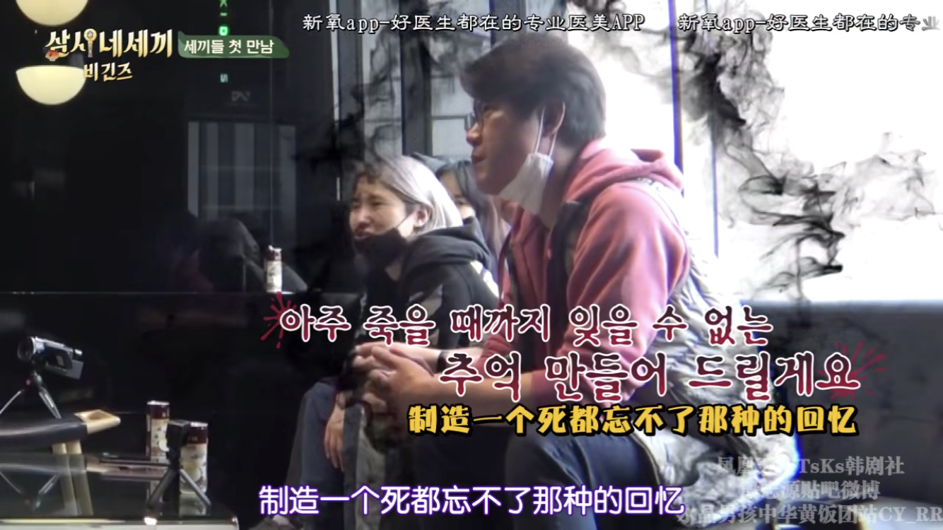 罗PD爆笑新综艺，殷志源水晶全体参演《三时四崽