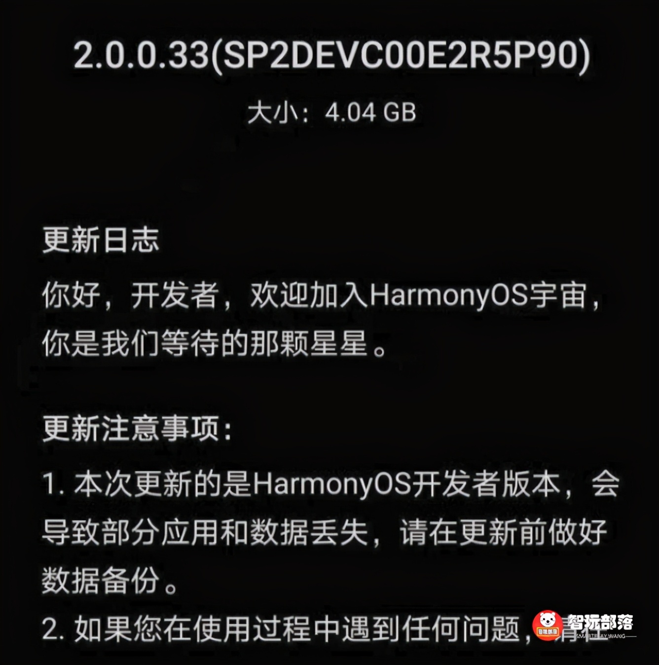 鸿蒙OS手机很快就要发布啦！华为余承东在花粉年会上高调宣布