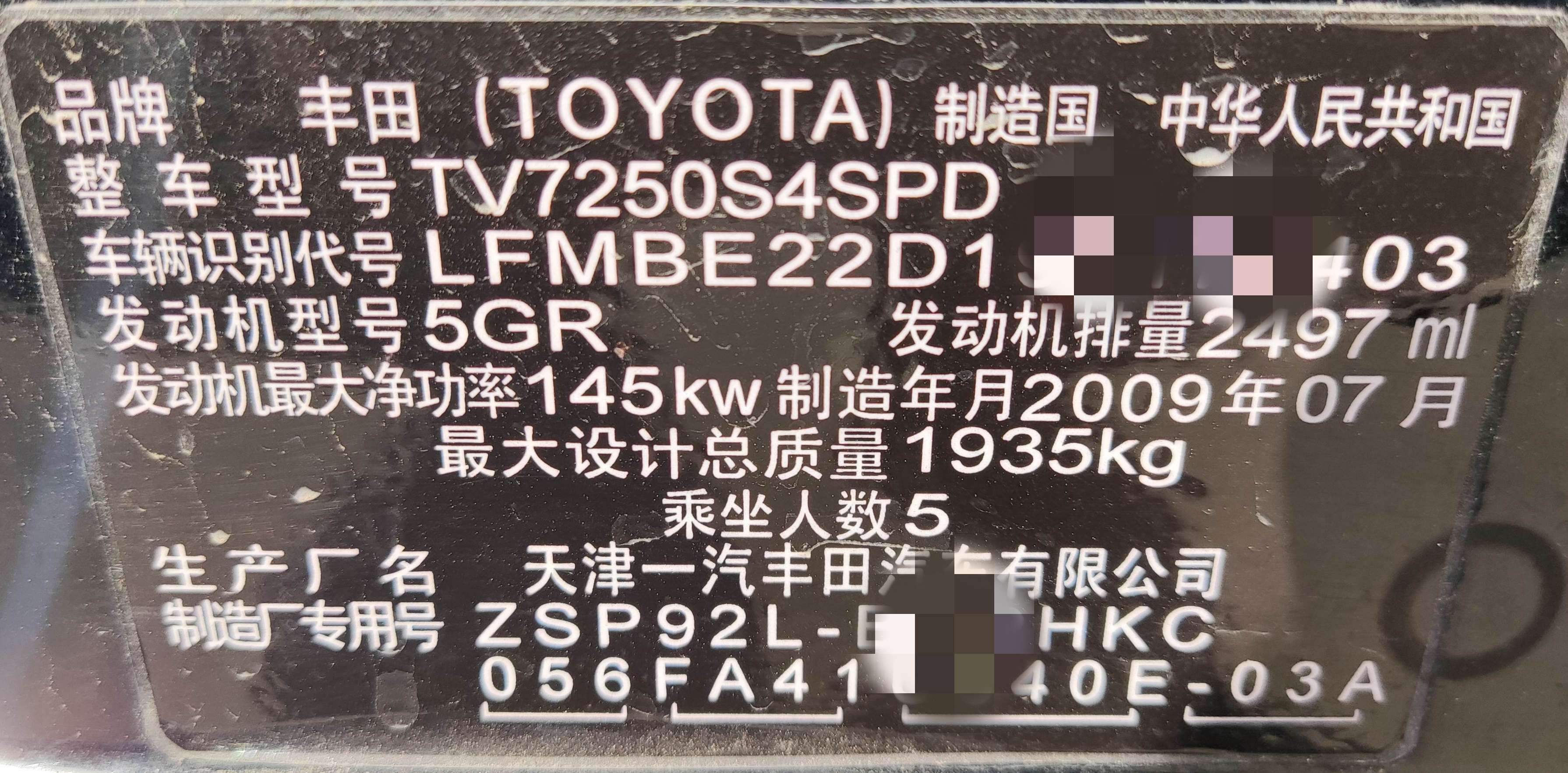 一車兩個銘牌，7萬的老銳志究竟為哪般？