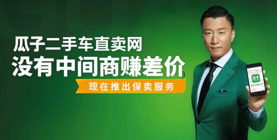 瓜子沦陷背后：互联网资本也玩不转二手车