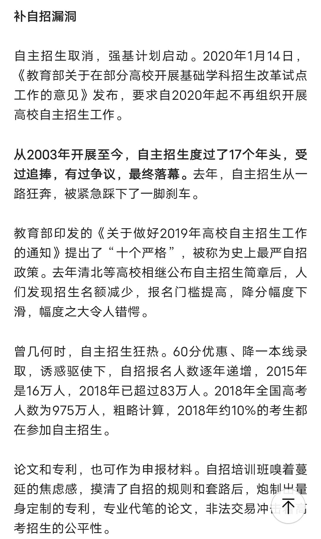 鄒城市第一中學(xué)——廉頗老矣,尚能飯否(圖5) 鄒城市第一中學(xué)——廉頗老矣,尚能飯否(圖5)