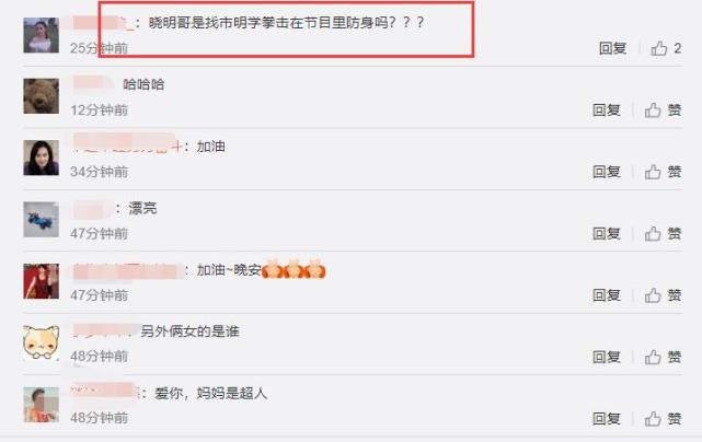 邹市明夫妇与黄晓明聚会，冉莹颖站C位开心出镜