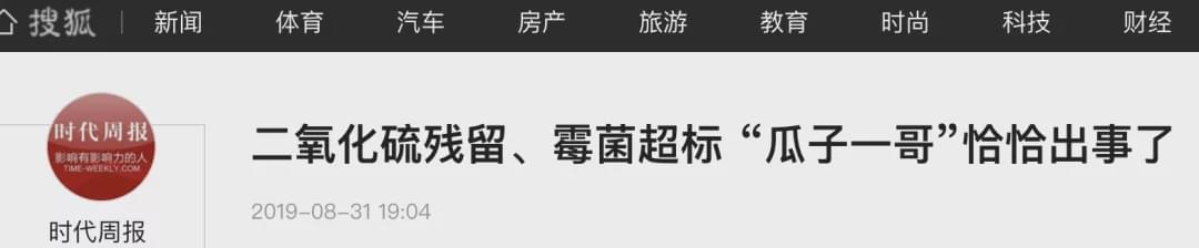 澳超市华人最爱食品被曝出事！重者或进ICU！可致癌！现召回