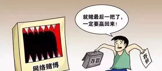 “網絡賭博”平台背後不為人知的作弊黑幕！