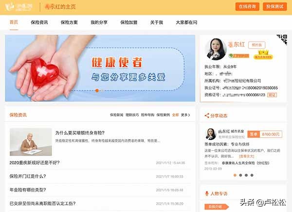 解密某保险公司9000个网站SEO矩阵玩法