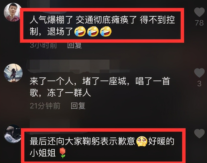 張韶涵露天商演致交通癱瘓，歌唱一半被強行拉走，向觀眾鞠躬道歉