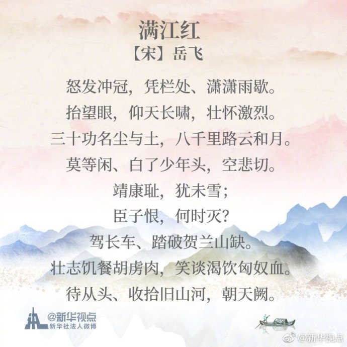 这些爱国诗词，你会背吗？-第5张图片-非凡网