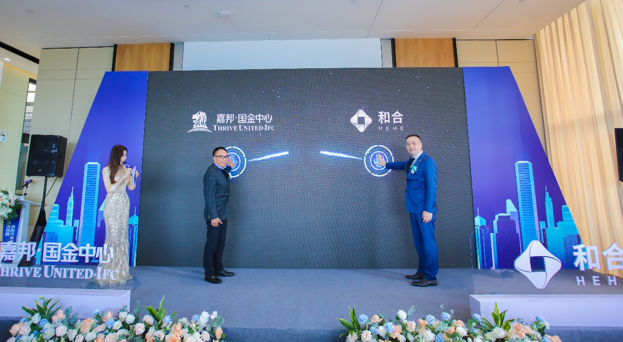金牌金融服务机构和合首创 正式宣告进驻嘉邦·国金中心