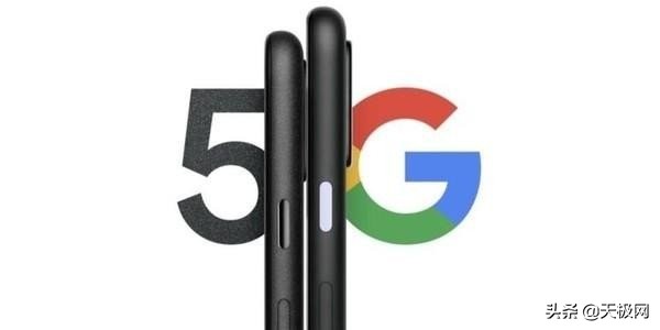 Google第一款5G手机上 Pixel5/4a5G版或于9月30日公布