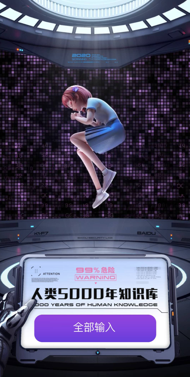 引央视主播康辉大笑的度晓晓，是个只会吹彩虹屁的AI助手吗？