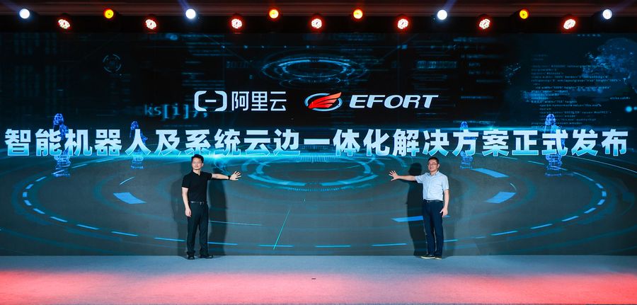 阿里云城市峰會(huì)蕪湖站，宣布未來(lái)三年服務(wù)超2000家本地標(biāo)桿企業(yè)