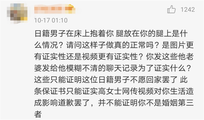 王梓芠回应插足，称只是留宿关系，并晒出日籍男子聊天截图