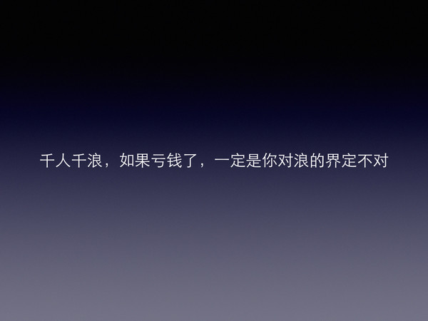 许哲：K线和技术指标都是没用的，讲一下我的交