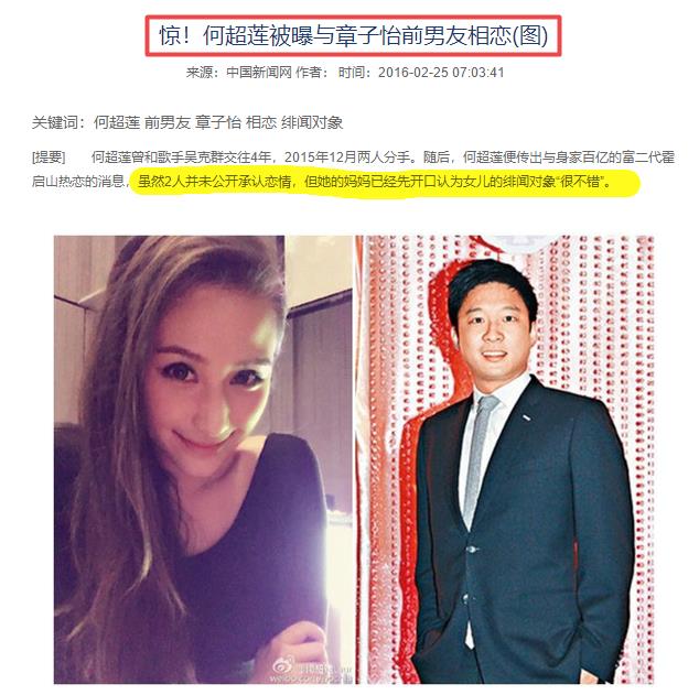 38岁霍启山至今单身？章子怡没能嫁入豪门背后的真相