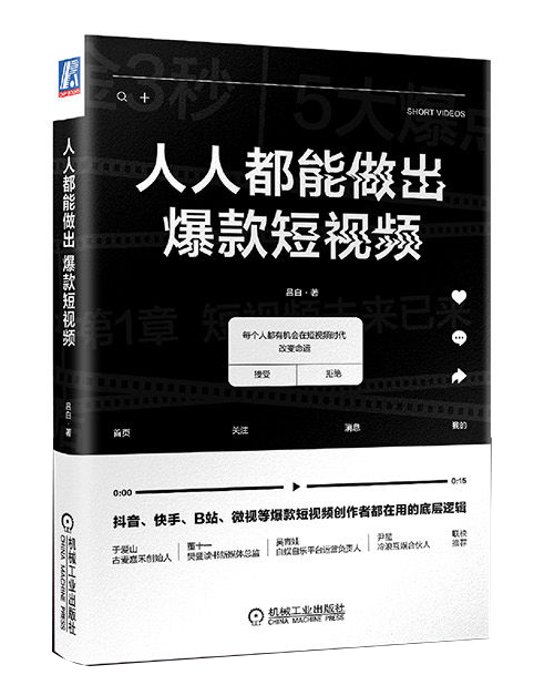 運月薪50k的運營人，都在看這8本書