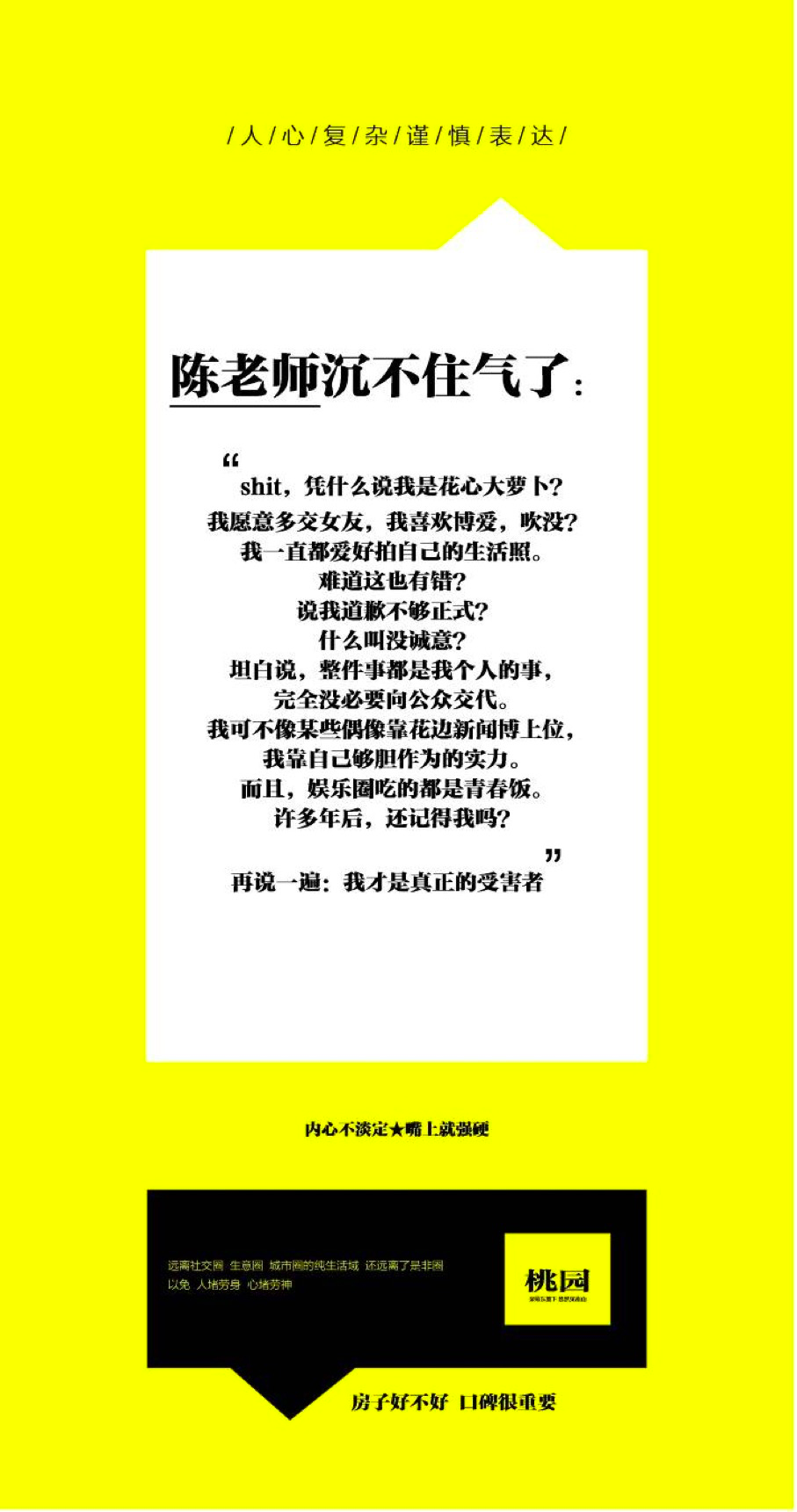 文案版《吐槽大会》，大家都是老阴阳师了