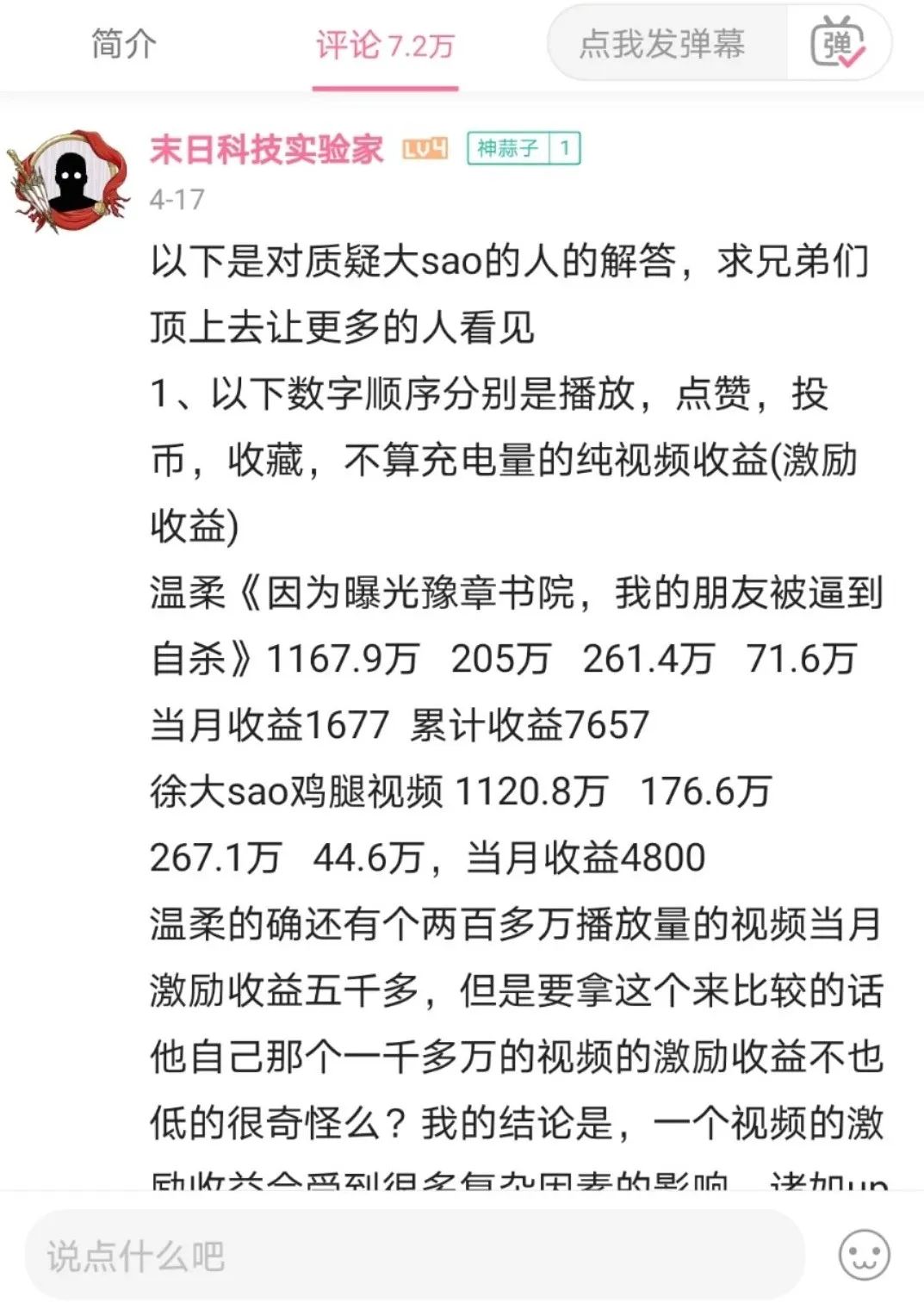 百大UP主遭“围猎”停更，B站如何平衡内容与社