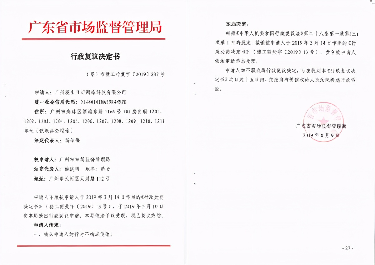 行业资深人士点评:花生日记“达摩斯克利剑”落下,结局两全其美