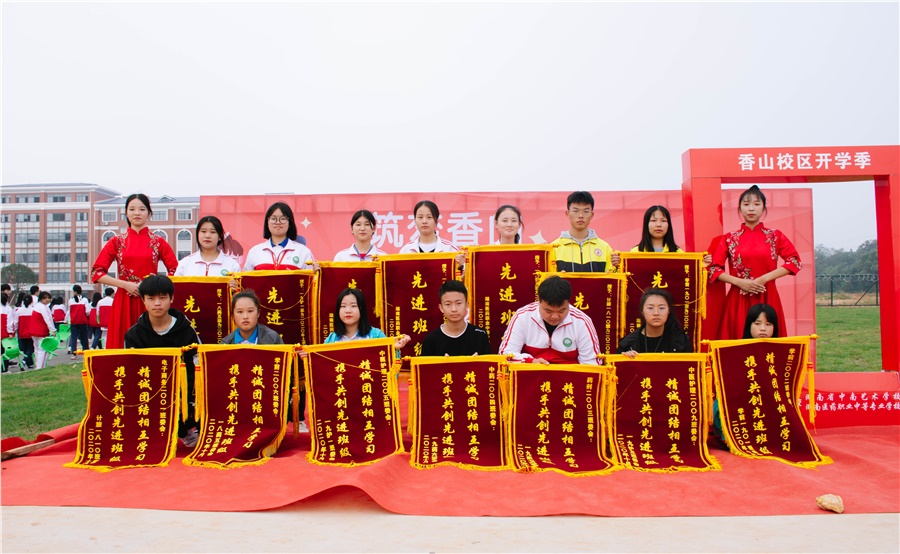 筑梦香山 · 共创未来——湖南医药职业中专学校举行开学典礼