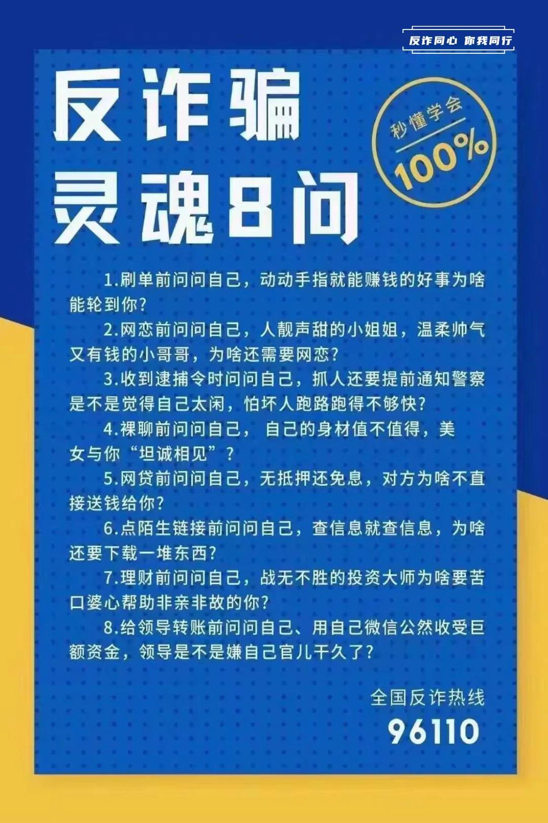 官方发布最新《反诈秘笈》，一起学习一下！