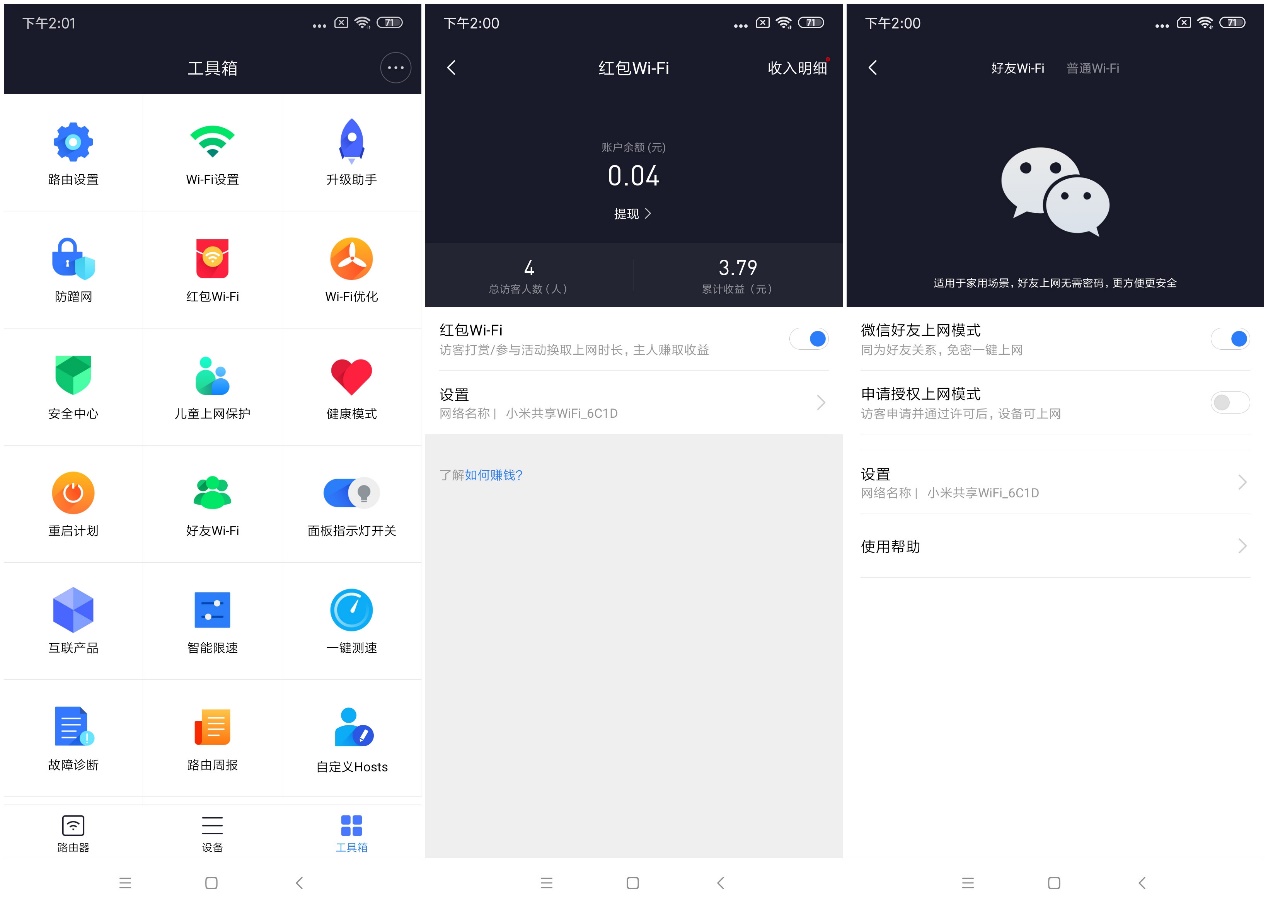 小米路由器AC2100评测：“器”不可貌相，全千兆网口，双核CPU