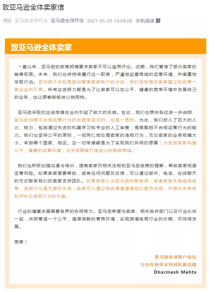 被亚马逊逼到喝农药自杀？这波封号潮并不会同情任何人