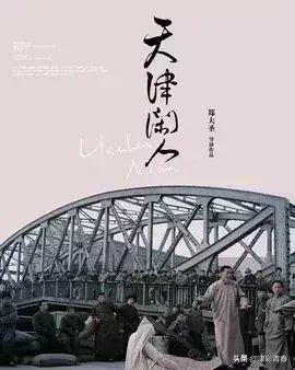 独家盘点!和天津相关的25部电视剧,全看过的都老了…