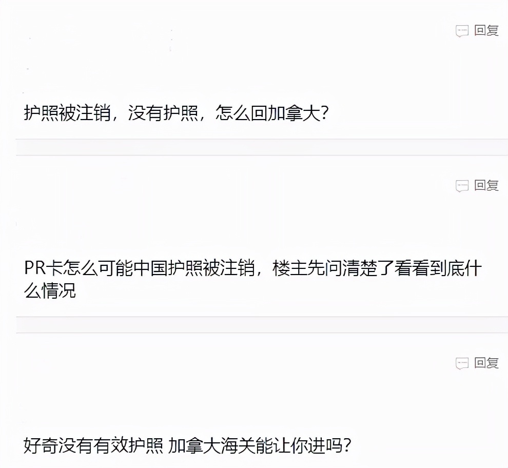 PR华人出境，护照被海关盖注销章，下次出境必须出示户口取消证明