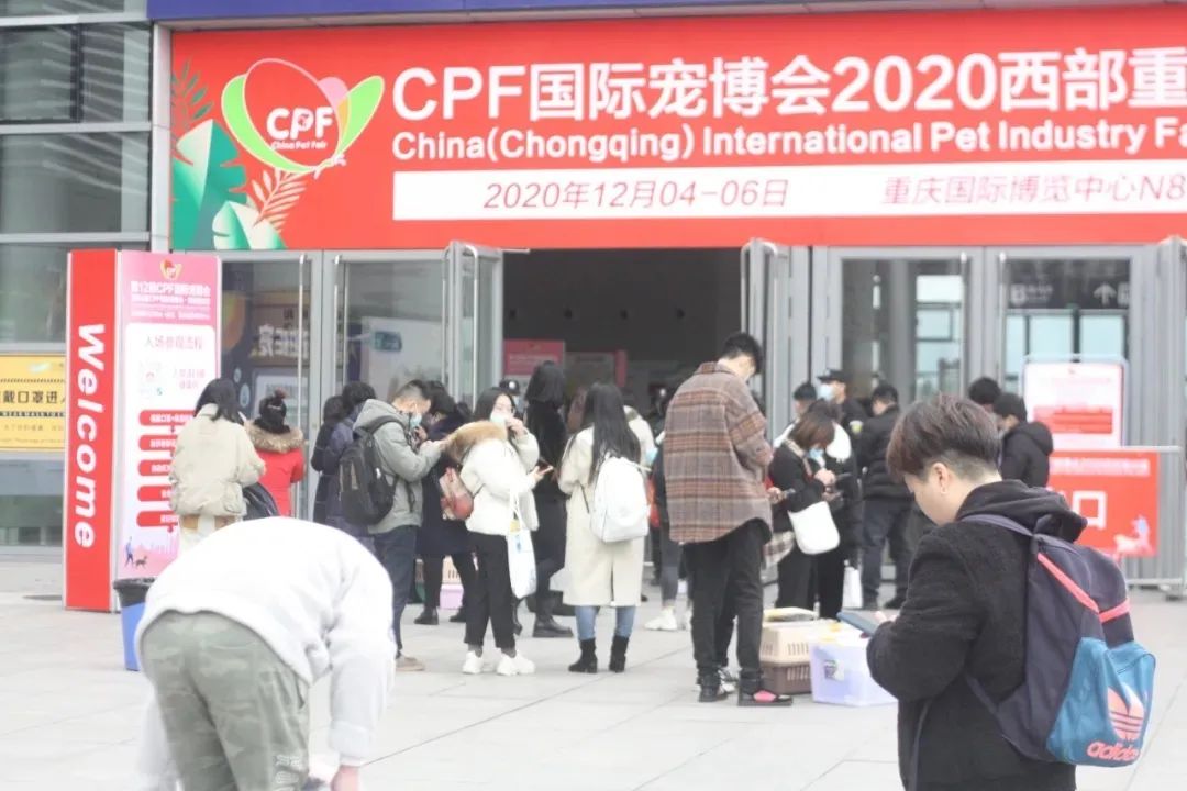 11月西部重庆展大放异彩!规模翻倍增长,开启西部宠物行业新纪元