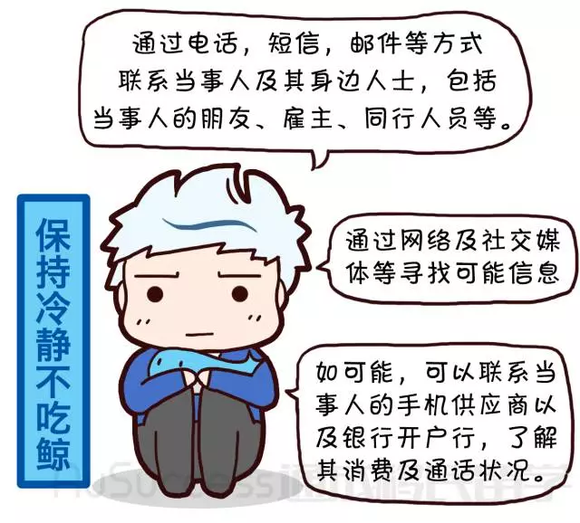 「通小成条漫」留学生安全热话题，在澳洲有人失联了怎么办