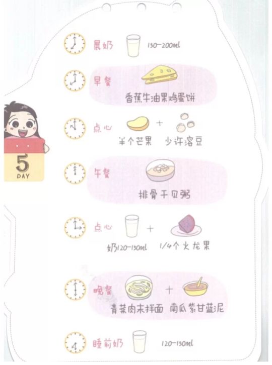 1岁半宝宝食谱大全及做法