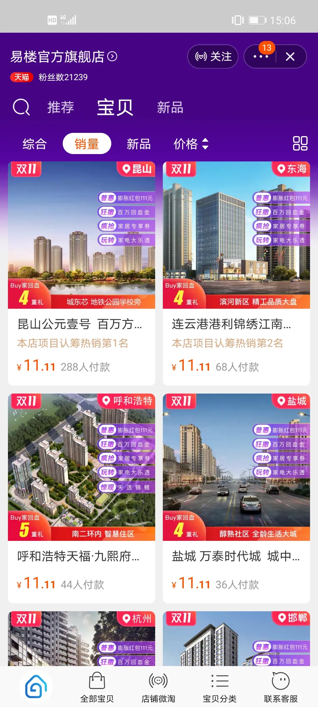 能省一百万！徐州开发商“血拼”双十一！买房人福利来了