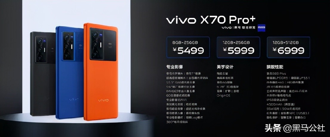 vivoX70发布：骁龙888 Plus、四摄防抖、50W无线充电、ip68防水