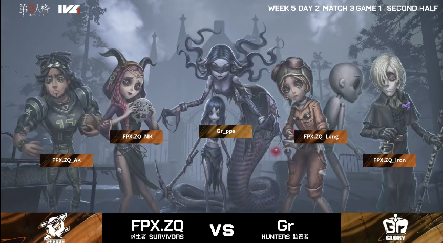 第五人格2021IVL夏季赛常规赛FPX.ZQ vs Gr 第一局