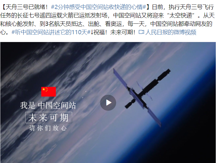 ̫�տ�ݣ���������׼������ �й��ռ�վ�Ա����η��ص���