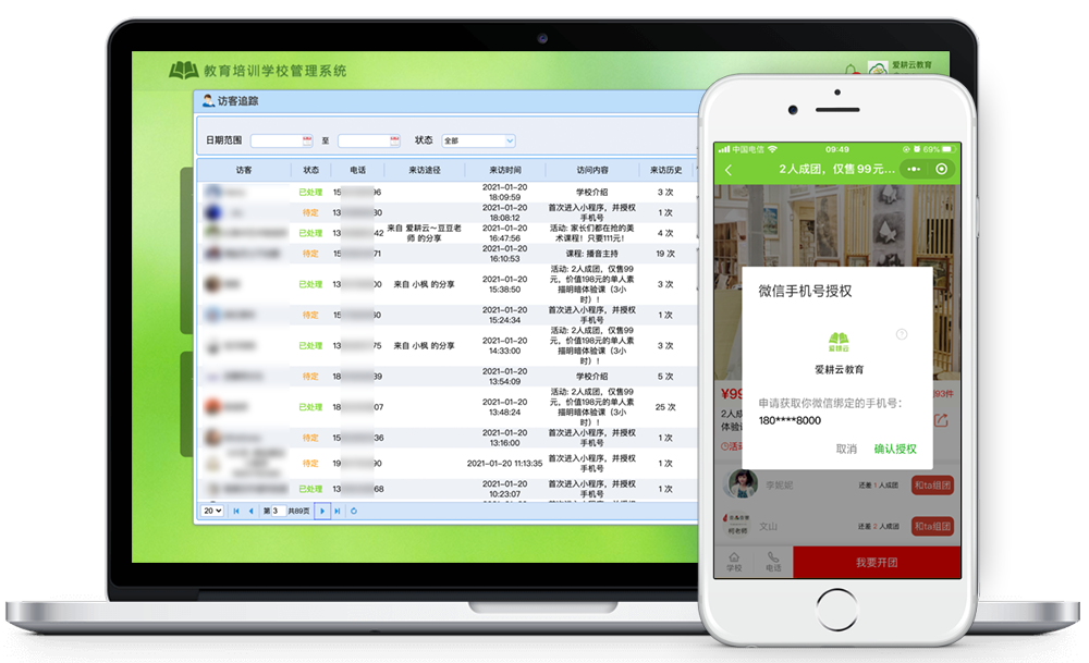 艺术培训机构教务管理系统实施管理解决方案