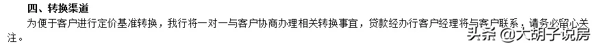 幸福二选一！LPR浮动和固定利率该怎么选？最全解析在这里