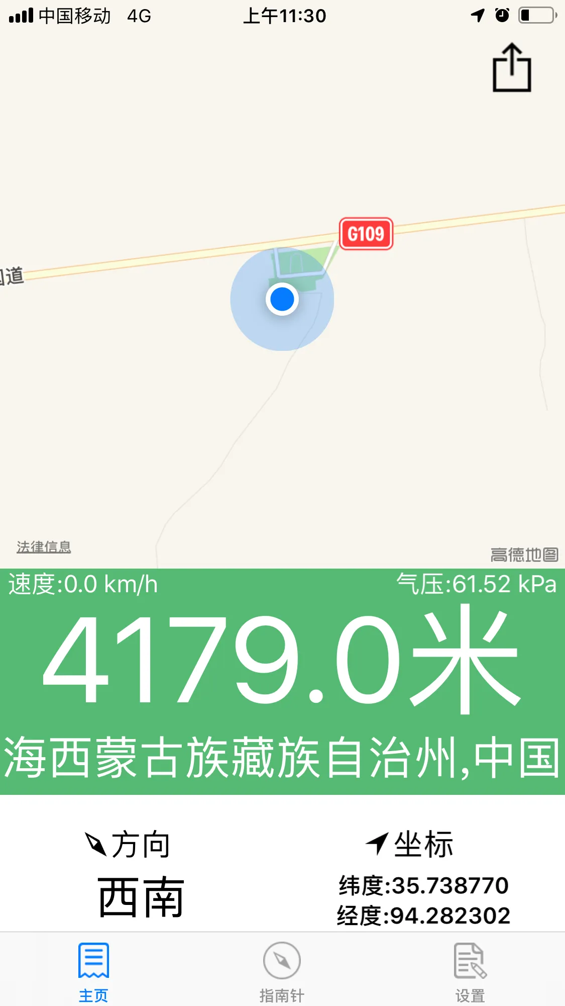 Colorful Qaidam (6) Golmud